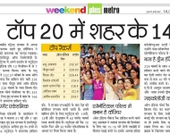 3-patrika