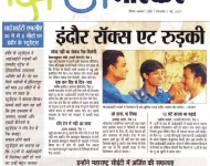 city-bhaskar