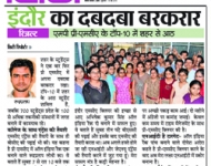 dainik-bhaskar