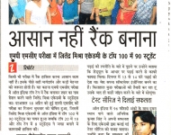 patrika-coverage