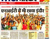 bhaskar-final-nit