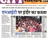 city-bhaskar-news