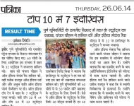 2-patrika