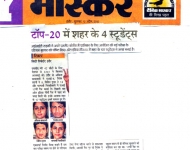 thumbs_1-dainik-bhaskar