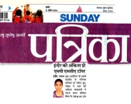 thumbs_5-patrika-2