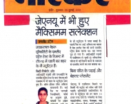 thumbs_dainik-bhaskar