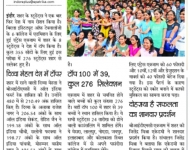 thumbs_patrika-1