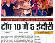 thumbs_patrika