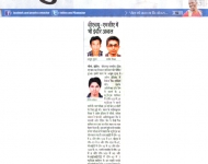 thumbs_peoples-samachar