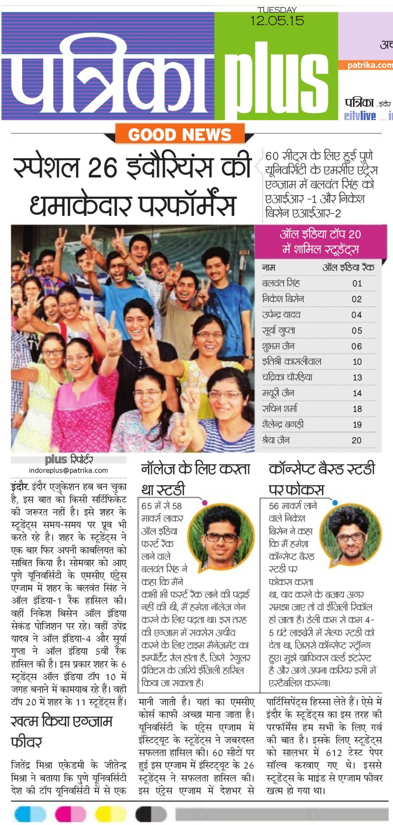 2. PATRIKA (PUNE 2015)