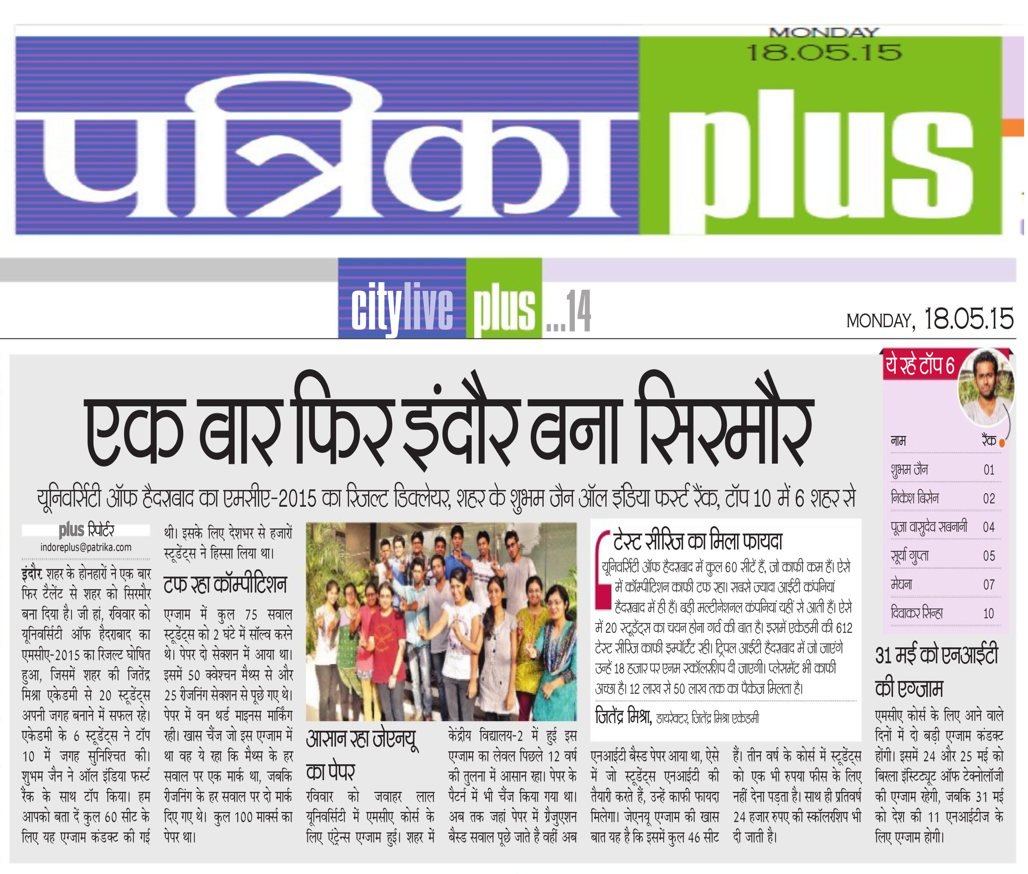 PATRIKA HCU (1) 2015