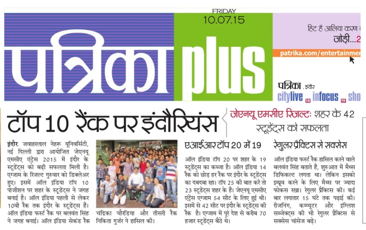 PATRIKA