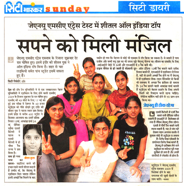 1. Bhaskar coverage JNU 2009