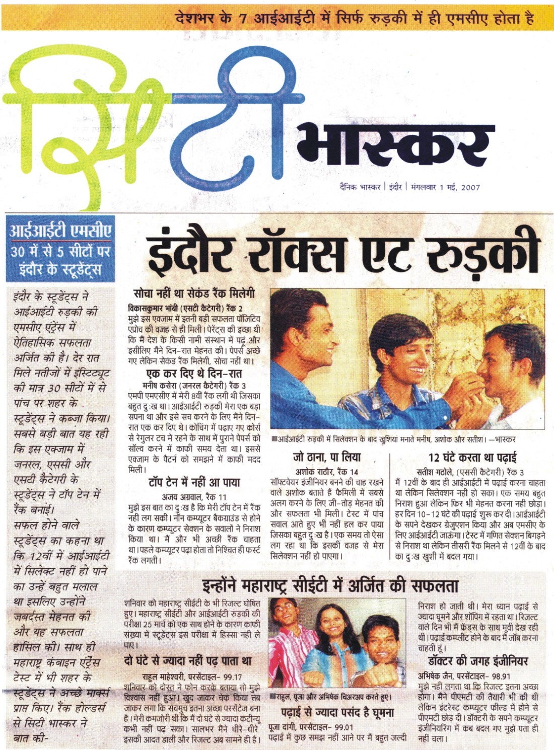 1. City Bhaskar