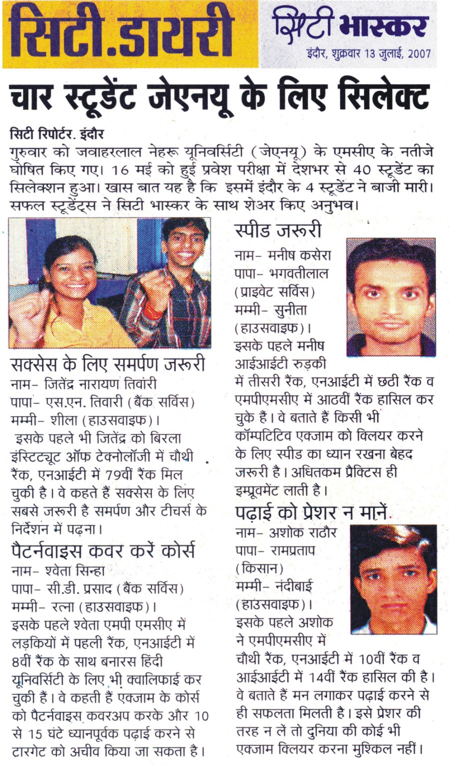 1. City Bhaskar