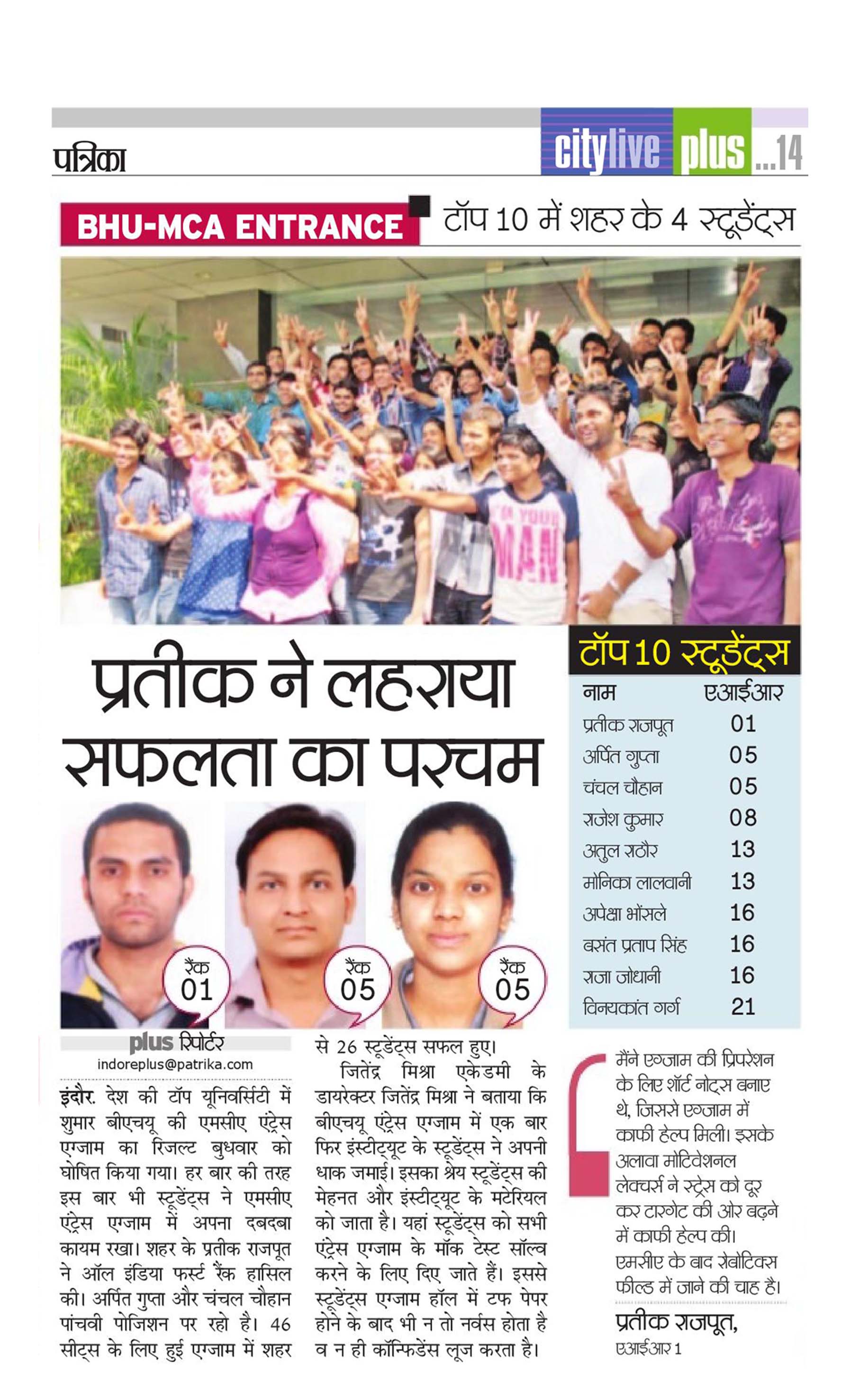 2. Patrika final