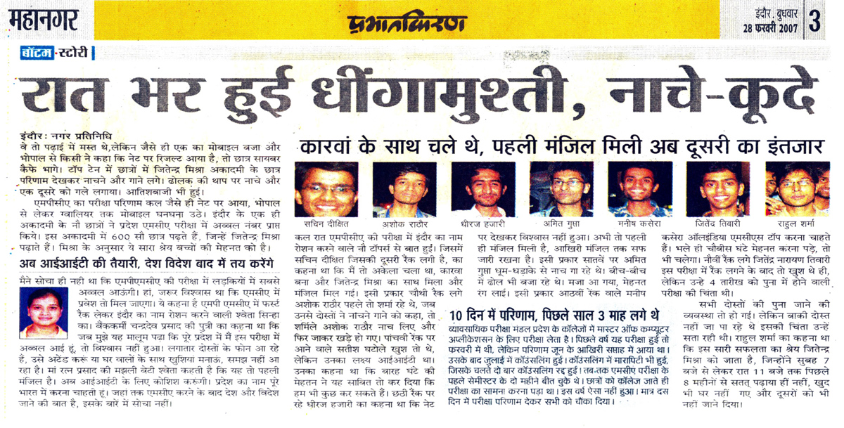 2. Prabhat Kiran
