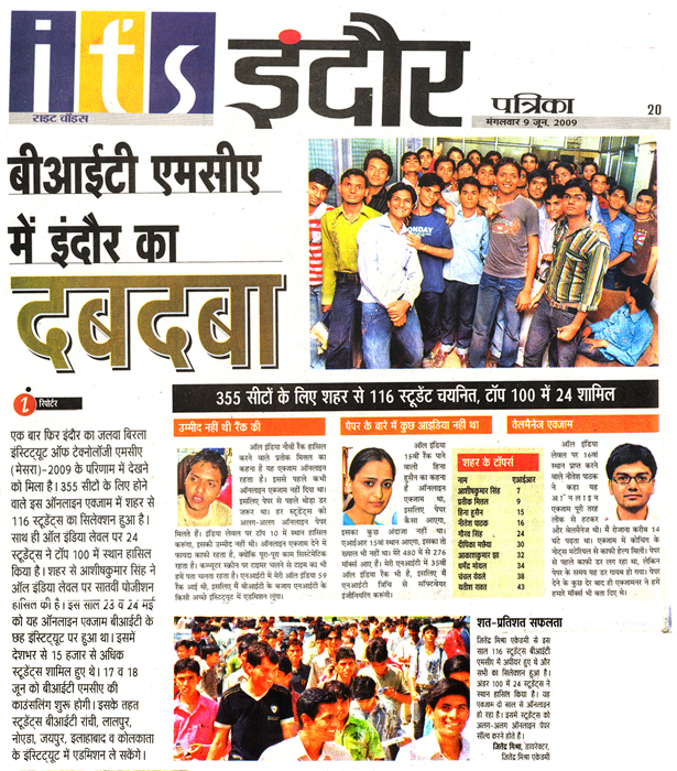 3. Patrika Final BIT 2009