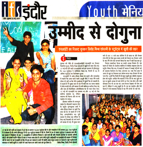 3. Patrika Final NIT