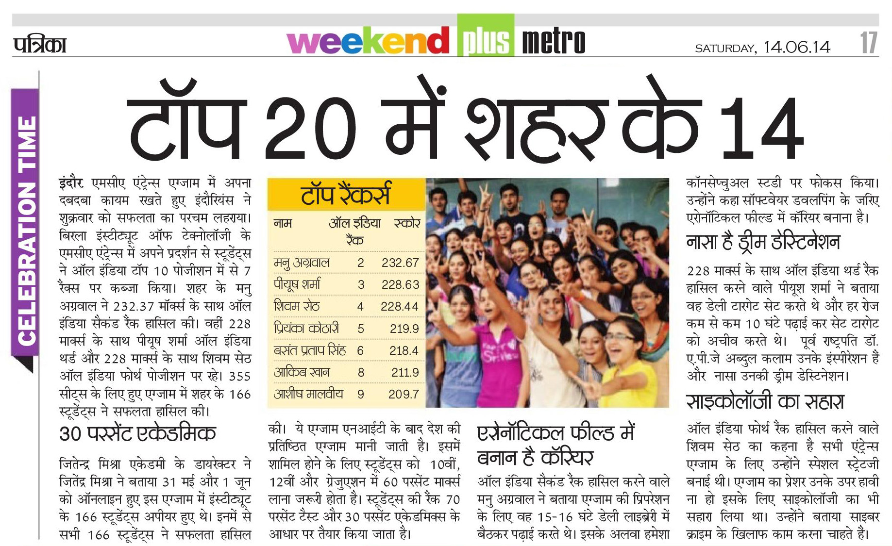 3. Patrika