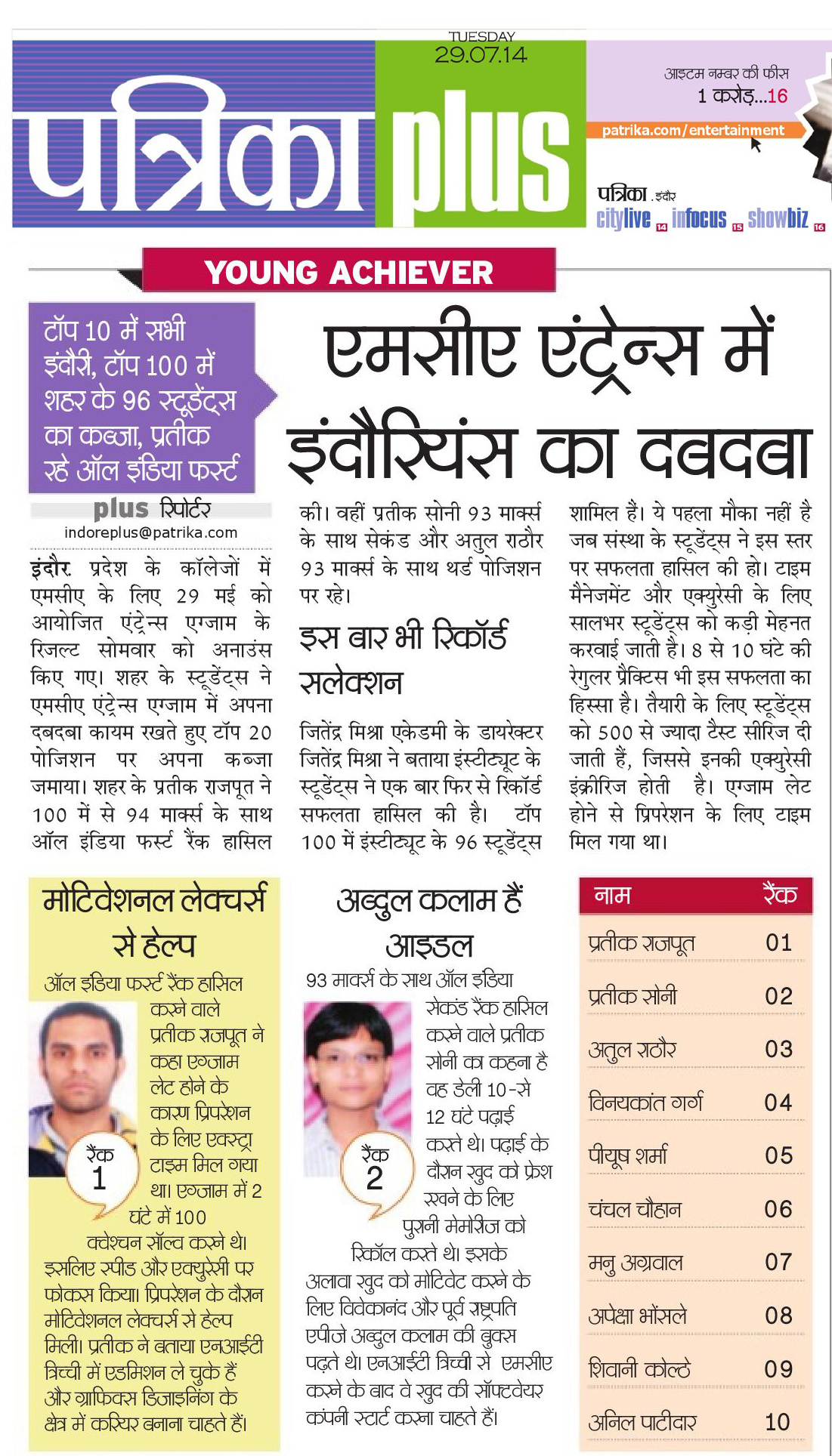 3. Patrika