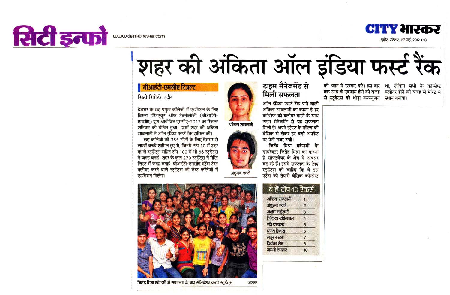 4. Dainik Bhaskar