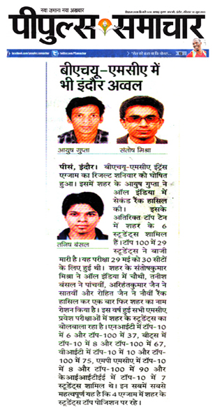 5. Peoples Samachar