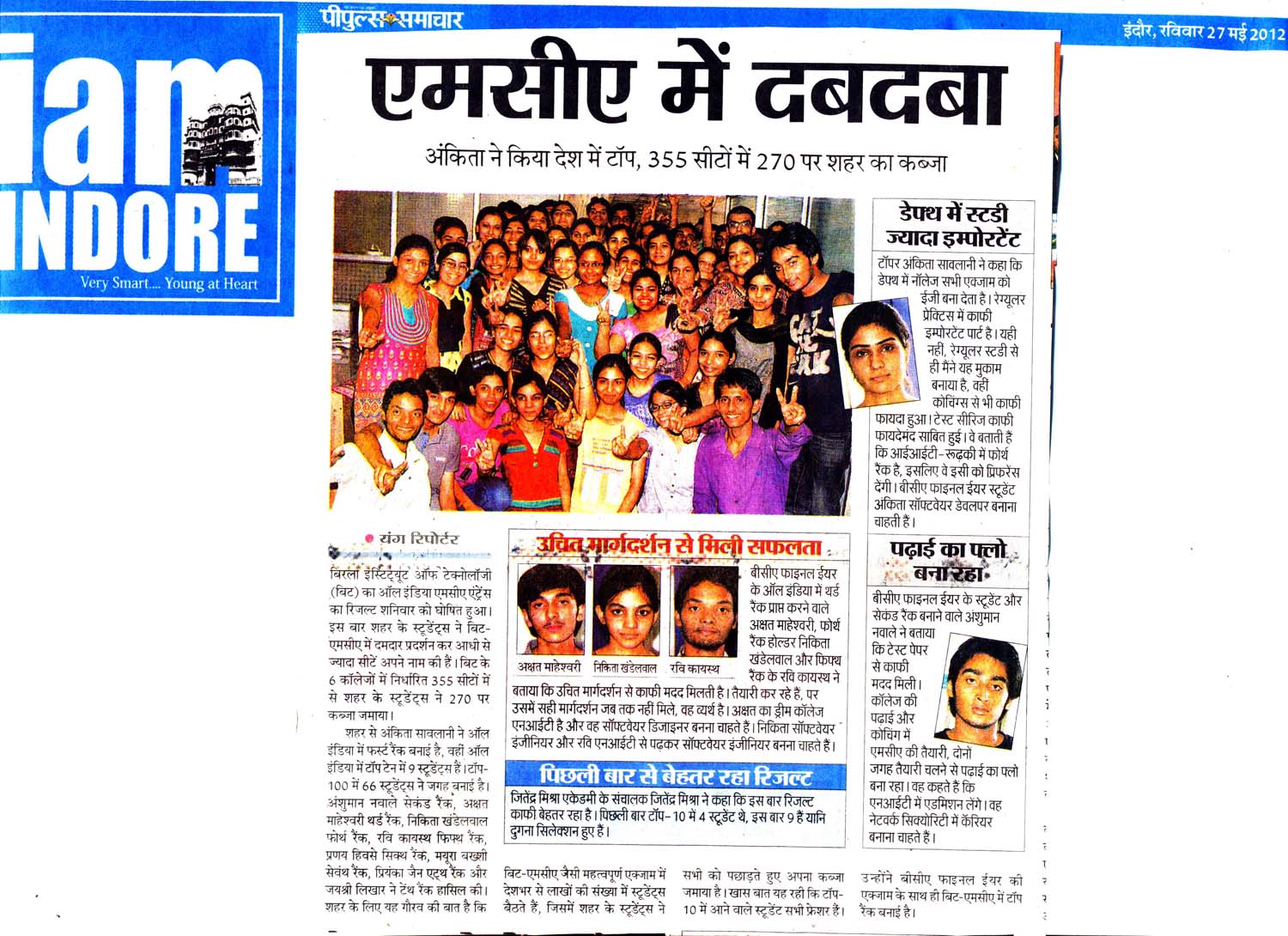 5. Peoples Samachar