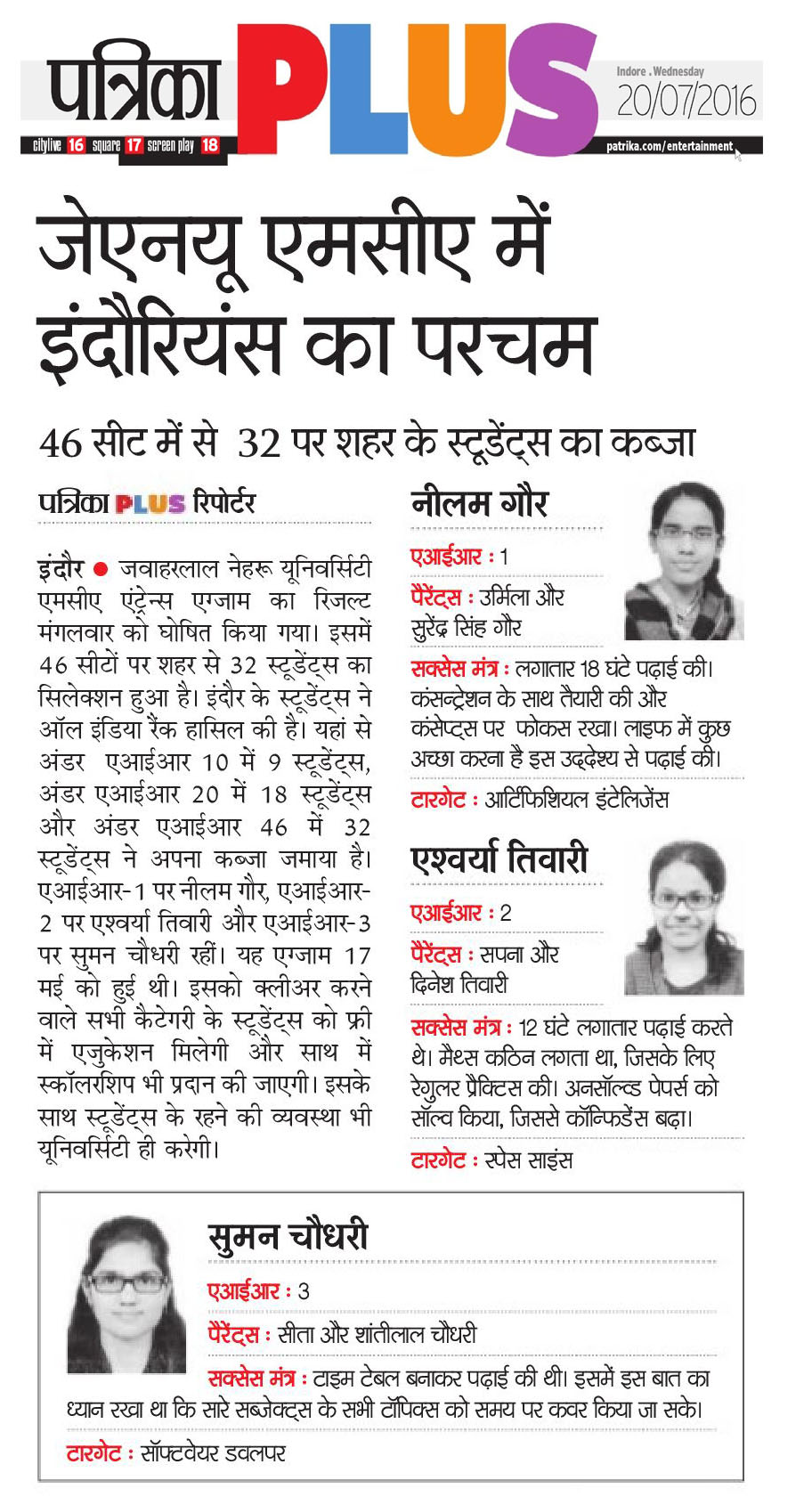 Patrika