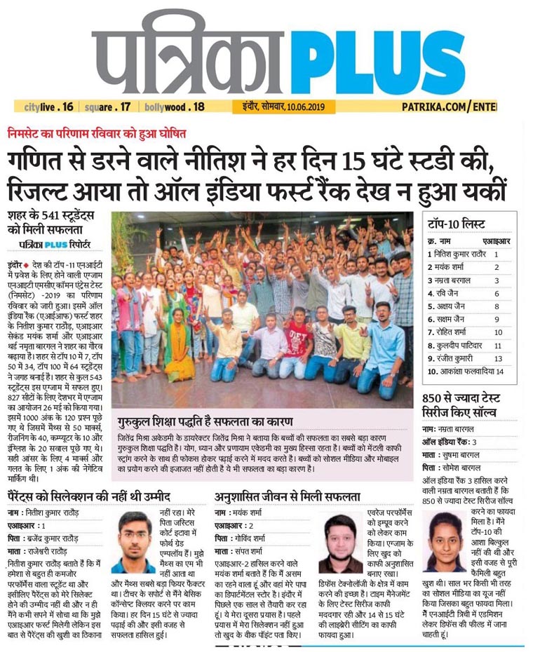 PATRIKA COVERAGE 2019 FINAL