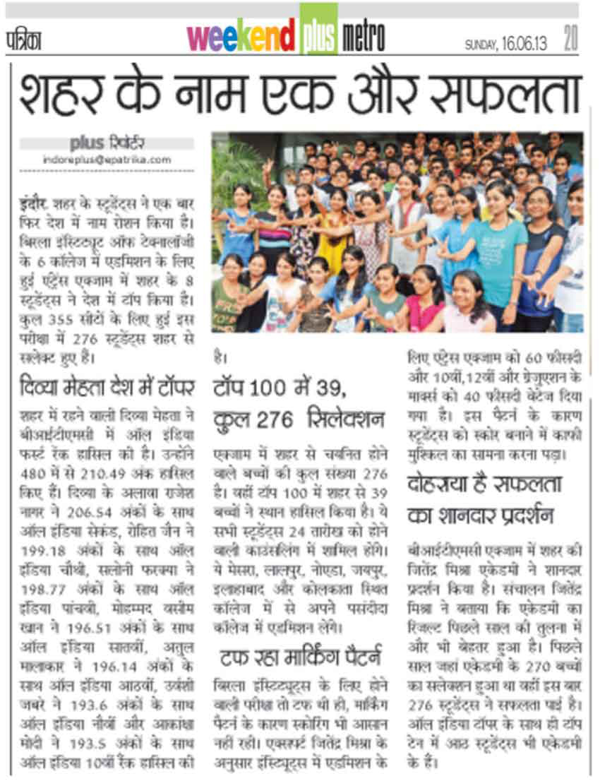 wbit13_patrika