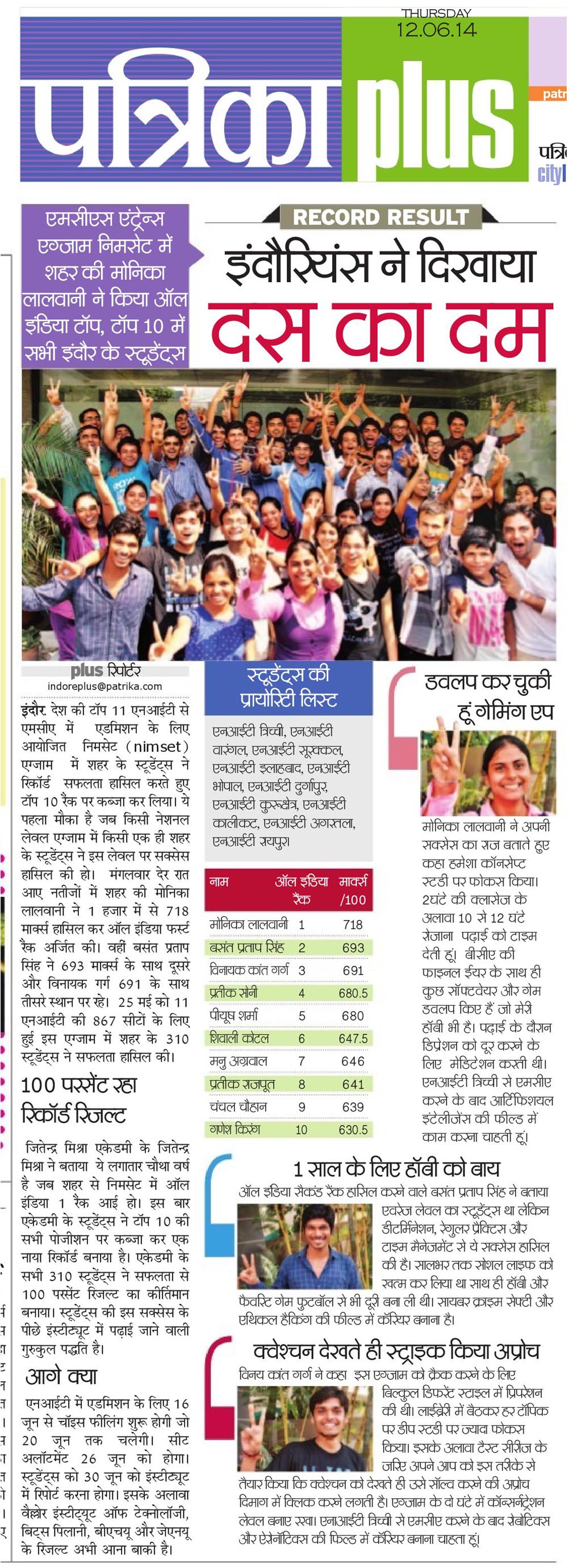 3. PATRIKA