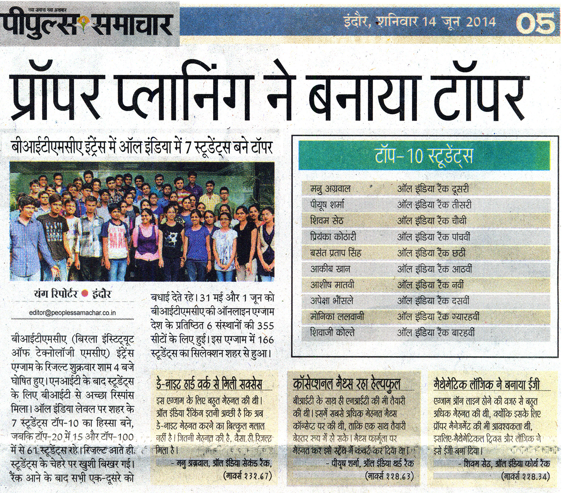 4. People Samachar