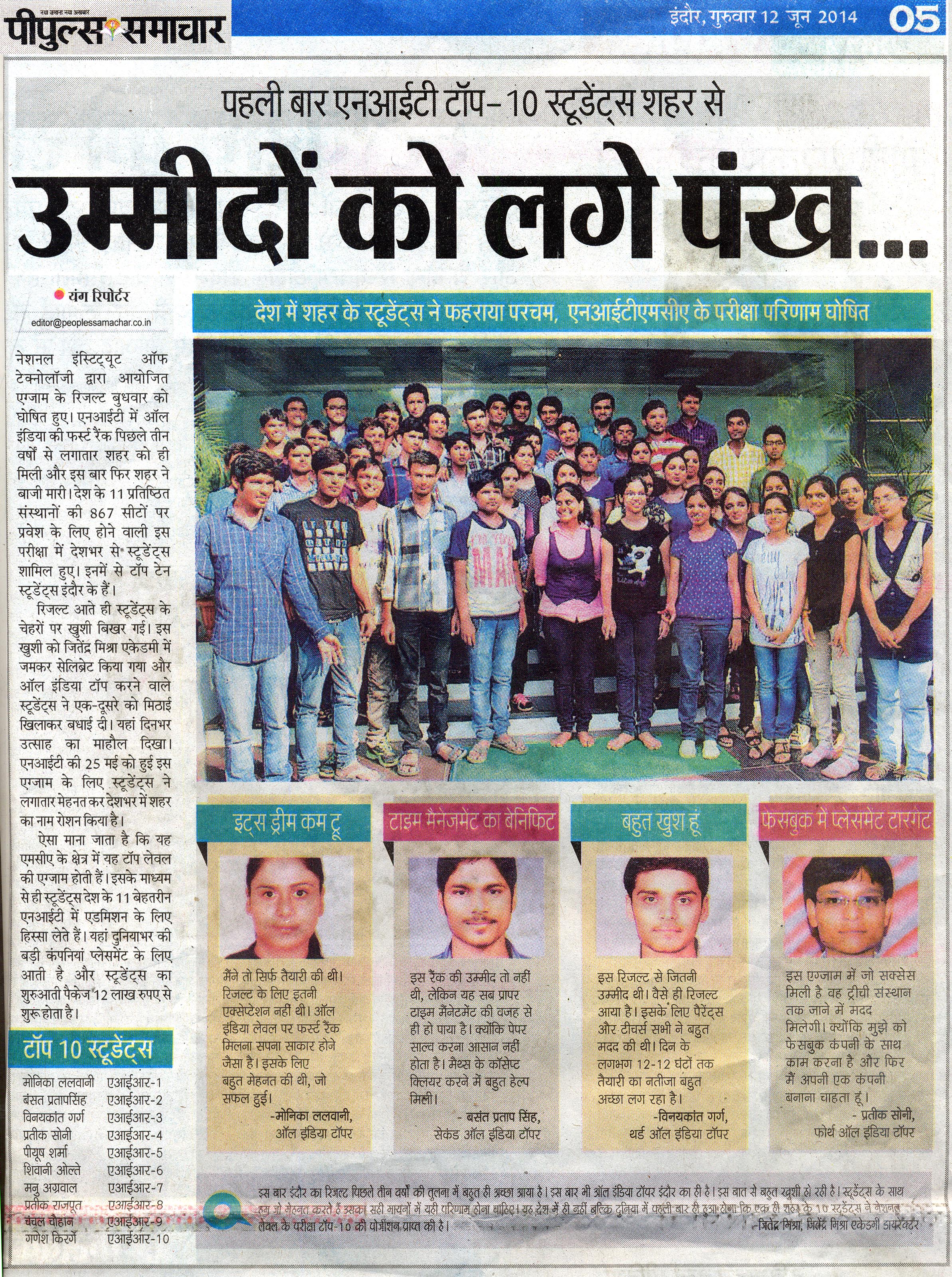 6. PUPIL SAMACHAR