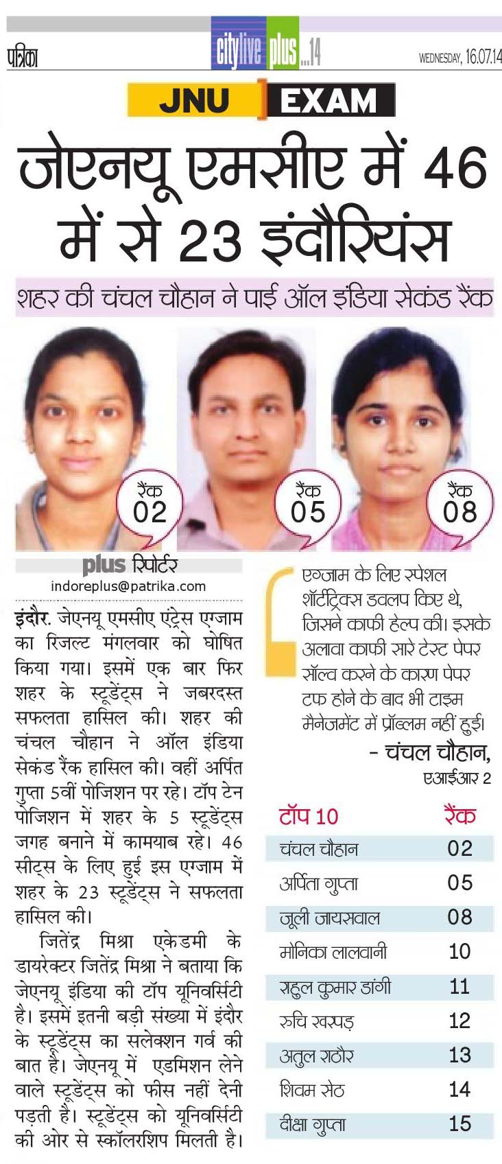 4. PATRIKA