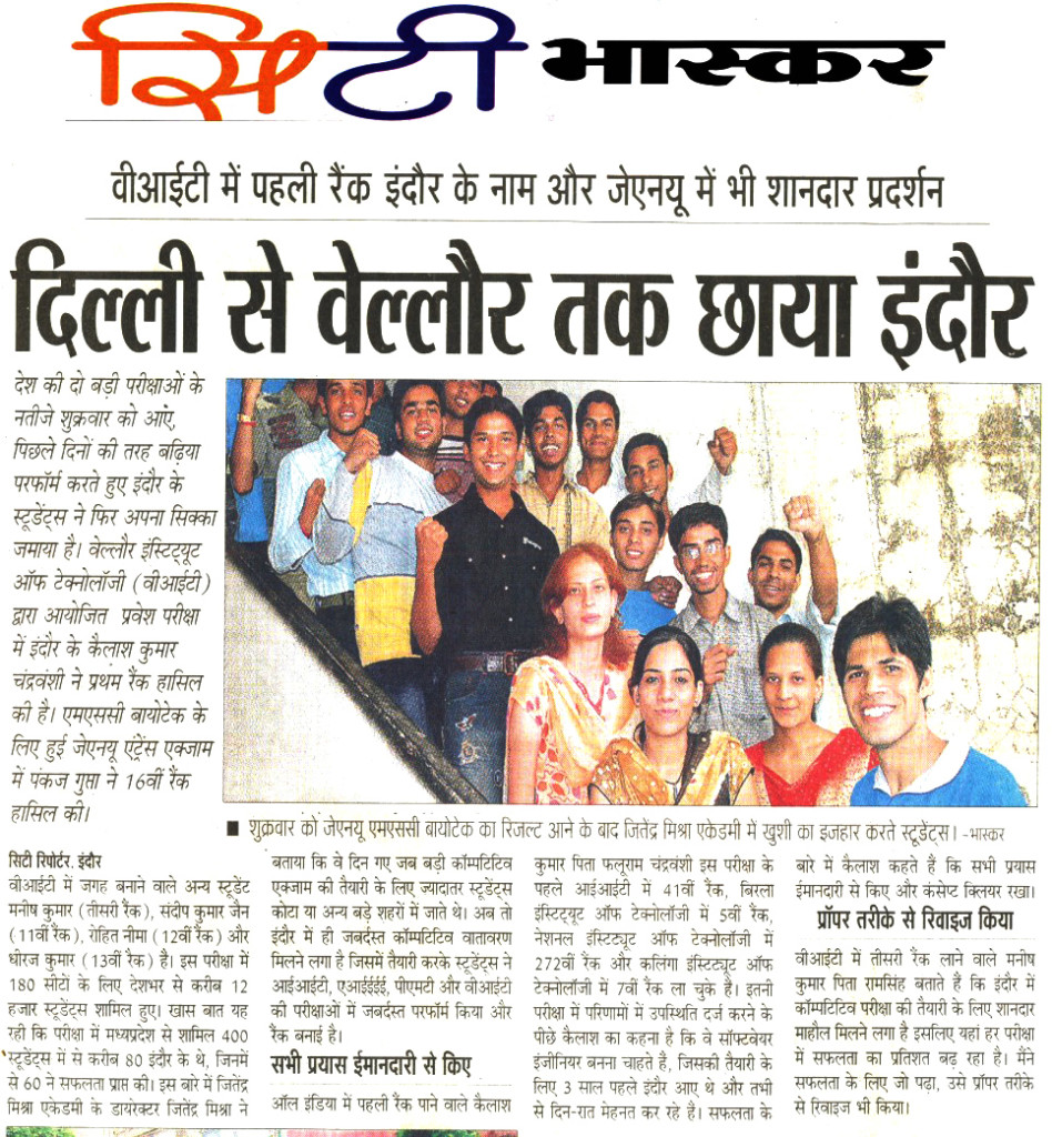 Vit mca entrance 2008 jitendra mishra academy indore mp