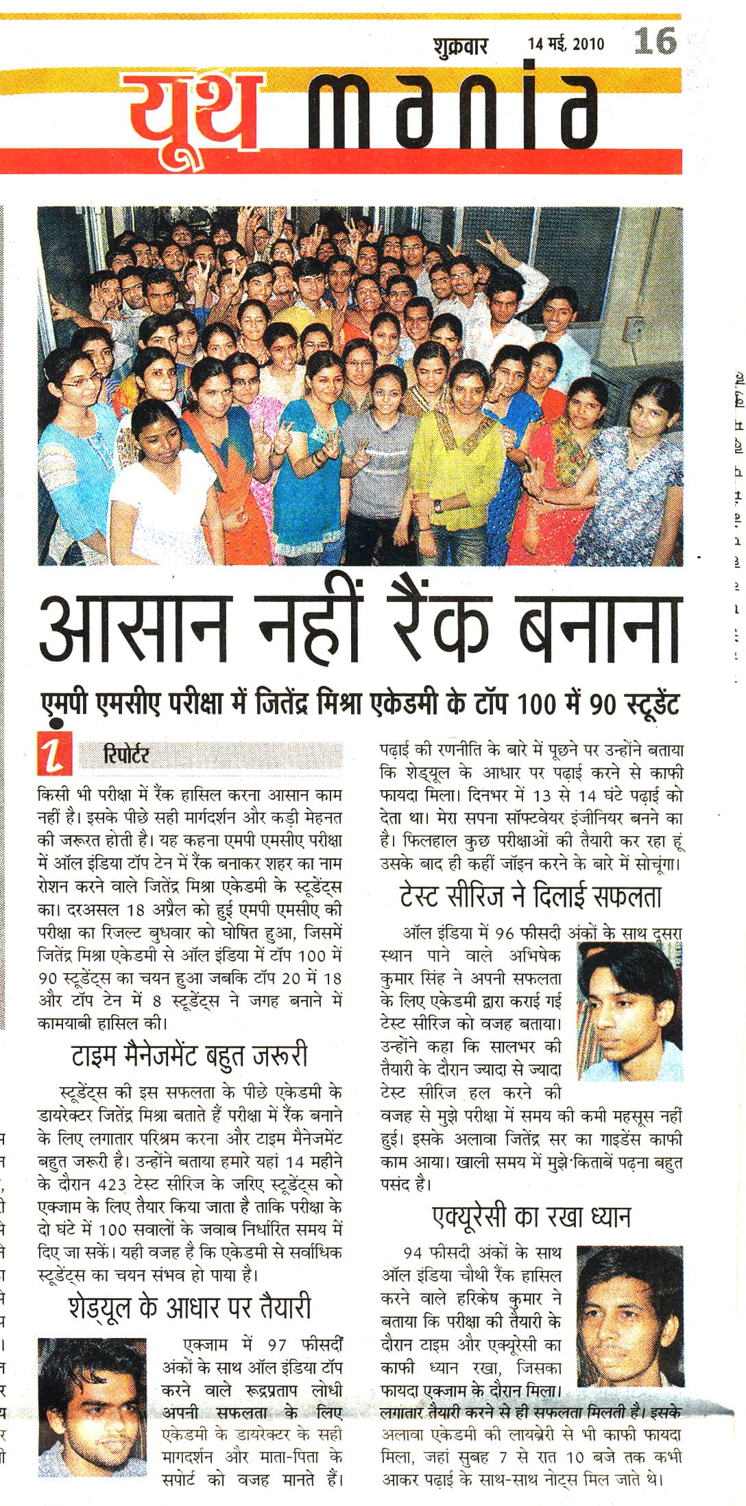 3. Patrika Coverage