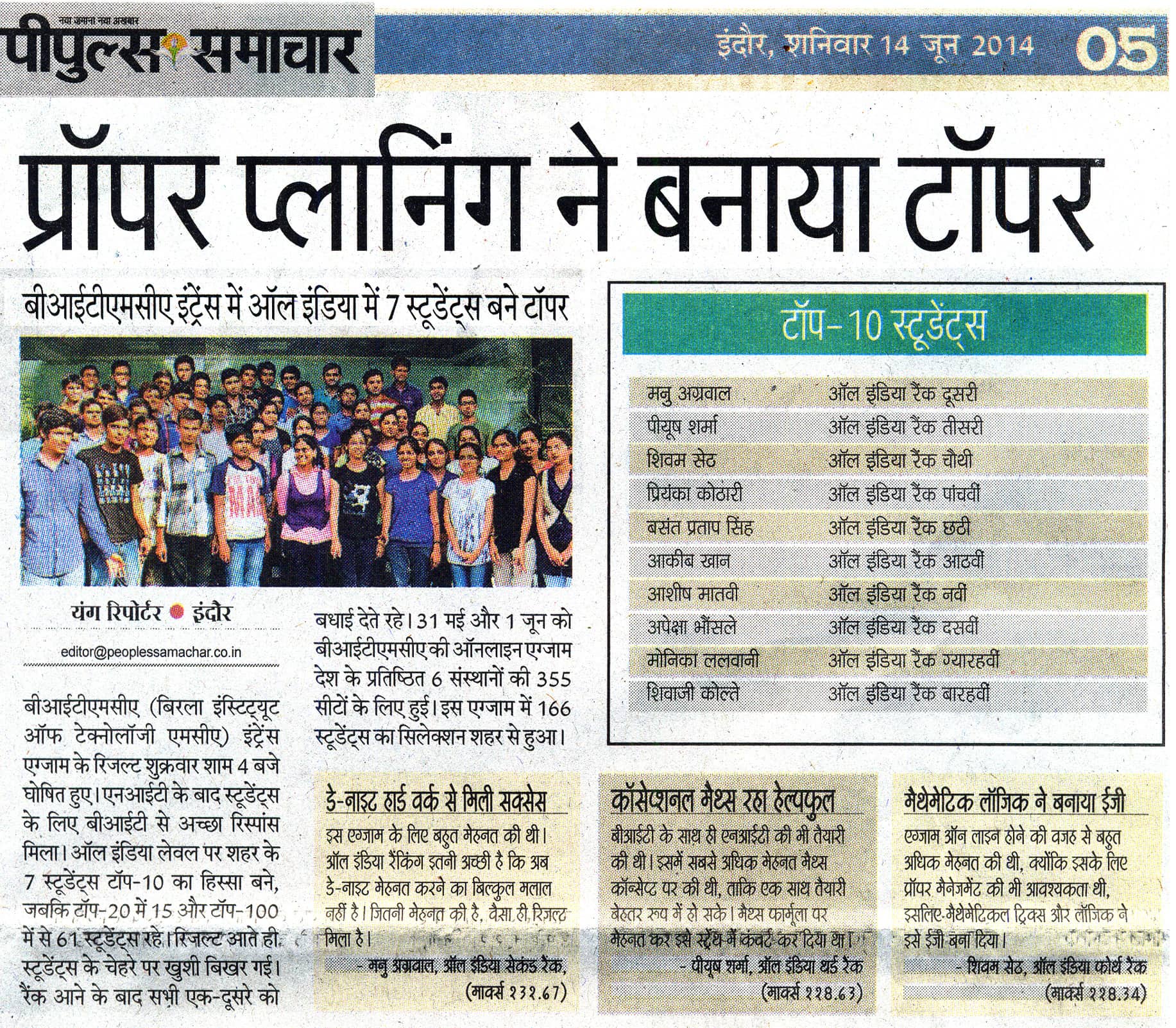 4. PEOPLE SAMACHAR