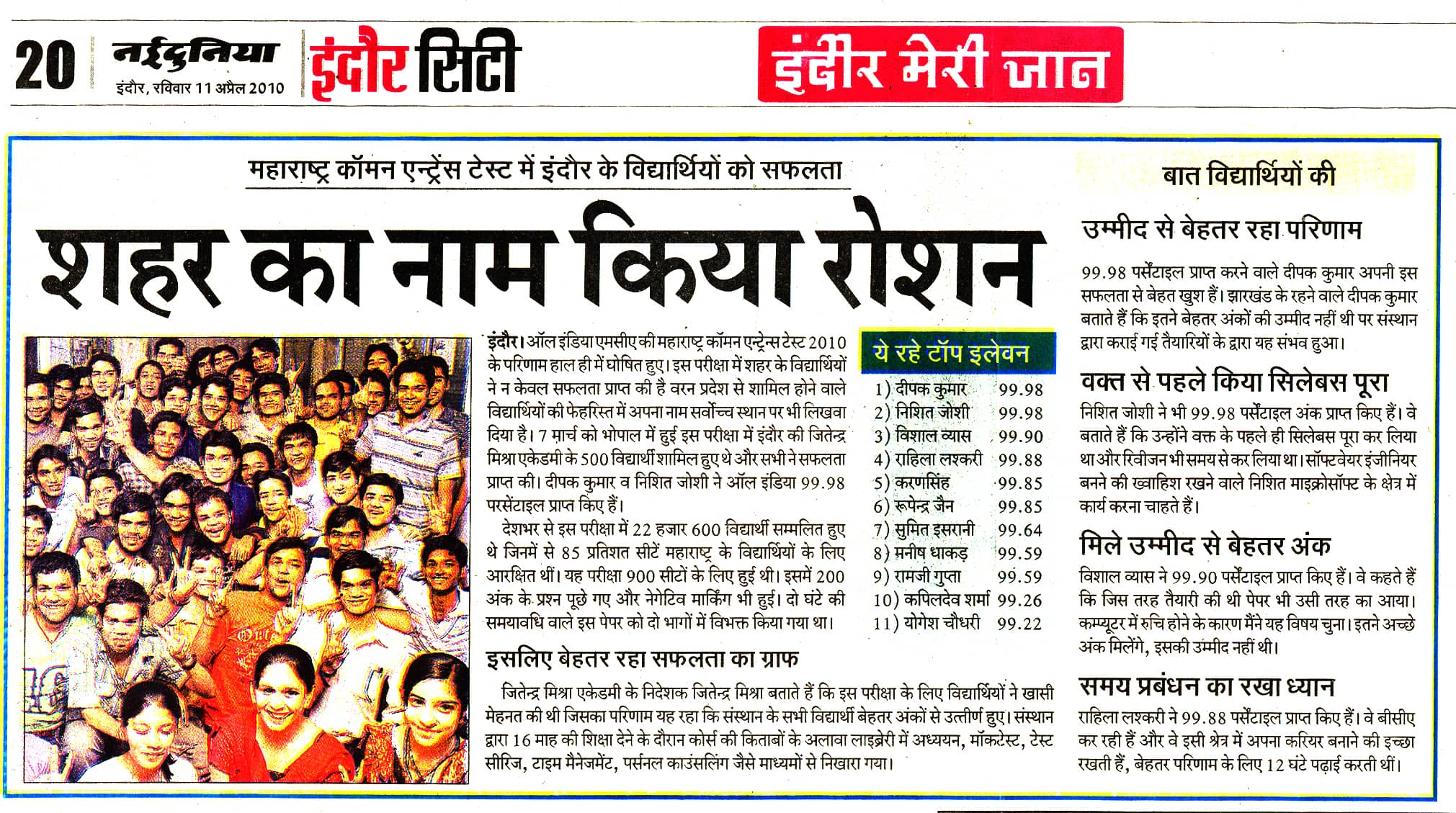 Nai Dunia Coverage